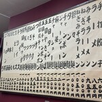 中国手打拉麺 馬賊 - 