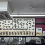 中国手打拉麺 馬賊 - 