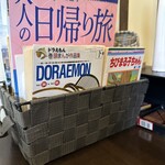 パンとおかしと... たなごころ - 懐かしい漫画も癒しポイント