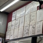 中国手打拉麺 馬賊 - 