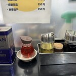 中国手打拉麺 馬賊 - 