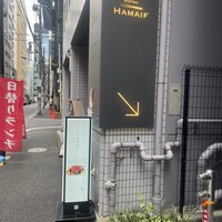 ビストロ ハマイフ - 