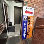 札幌スープカレー絲 - 道路からはこの看板が目印