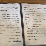 広東家庭料理おかむら - 