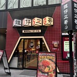 タムジャイサムゴー 恵比寿店 - 