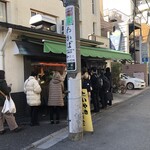 たいやき わかば - 