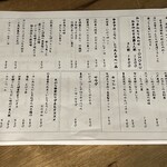 東北うまいもの酒場 プエドバル - お食事メニュー表