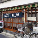 神田笹鮨 - 昔ながらのお店の入り口