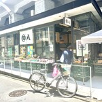 旬八青果店 - 