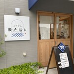 おうどん 瀬戸晴れ - 