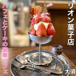 リオン菓子店 - 