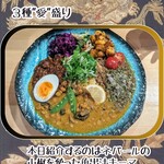 スパイスカレー高丸 - 付け合せとかも全体的に陽気な感じ。なんか良いことがあったに違いない