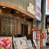 酒ト肴 さしすせそ 東通り店