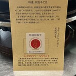 牛銀本店 - 特産の証