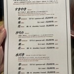 牛銀本店 - 特撰とあるけど、特産のことです
