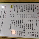 とん八 - メニュー(2024年5月9日撮影)