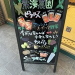 オリミネ ベーカーズ 勝どき店 - 