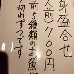 立ち飲み ひとよ - 