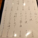 立ち飲み ひとよ - 