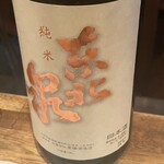 味酒 かむなび - 