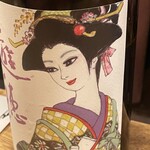 味酒 かむなび - 