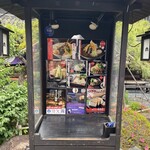 うどん本陣 山田家 - 