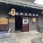 うどん本陣 山田家 - 