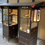 うどん本陣 山田家 - 