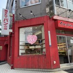 イソップベーカリー - 