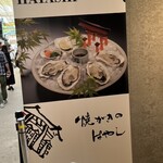 焼がきの はやし - 