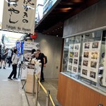 焼がきの はやし - 