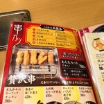 Kushikatsu Arata Meiekiminamiten - 