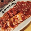 焼肉 ここから 町田店