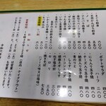 とん八 - メニュー(2024年4月11日撮影)