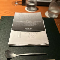 銀座 kappou ukai 肉匠 - 