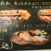 Makiwa Sushi - 満海寿司2530円