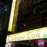 MOHAN DISH - 