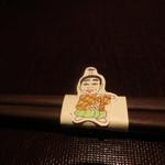 神保町 傳 - 26年3月　相方の箸袋