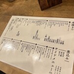 やきとん たくちゃん - 