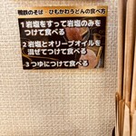 日本蕎麦 鴨鉄 - 特製鴨つけ汁 ひもかわうどん（1,500円）