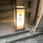 Spice Drunker やぶや - 