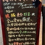 櫻井中華そば店 - 