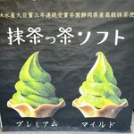 鎌倉茶々 - 
