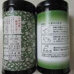 真茶園　茶町本店 - トロリと出るお茶、八十八茶