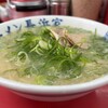 元祖ラーメン長浜家