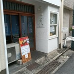 こんぺい餃子 - 