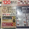 日暮里食肉問屋 焼肉 おもに亭  イオンモール川口前川店 