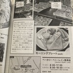 レストラン ペニーレイン - 