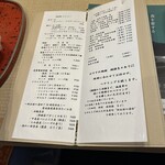 道後 海舟 - 酒メニュー