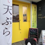 ソバ ハラグチ - カフェのような黄色のドアが目印